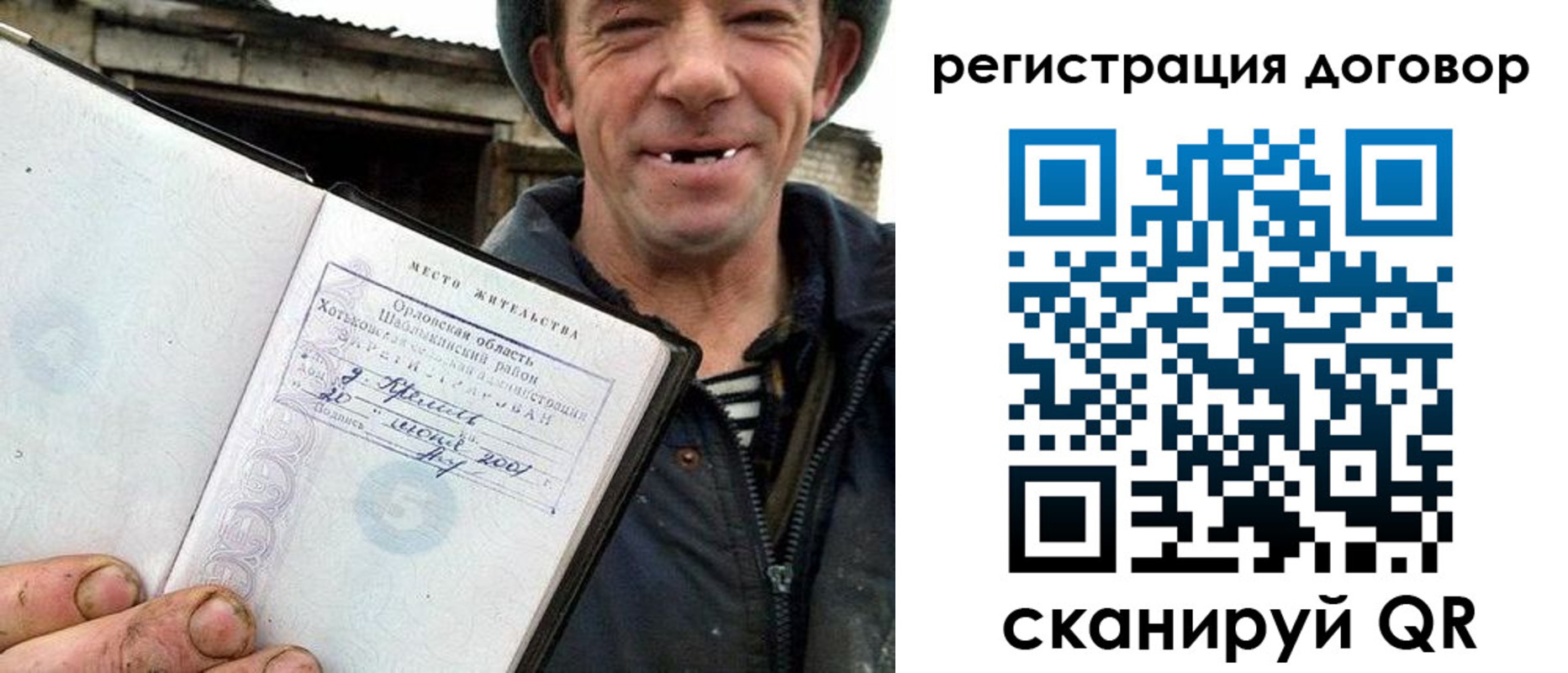 временная регистрация адрес в Катайске