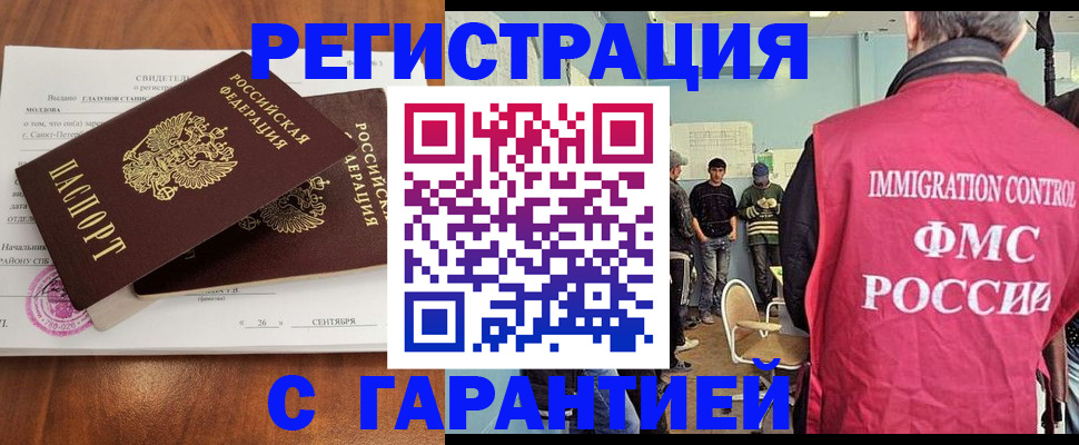 прописка в квартире в Катайске