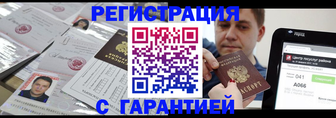 прописка ребенка в Катайске