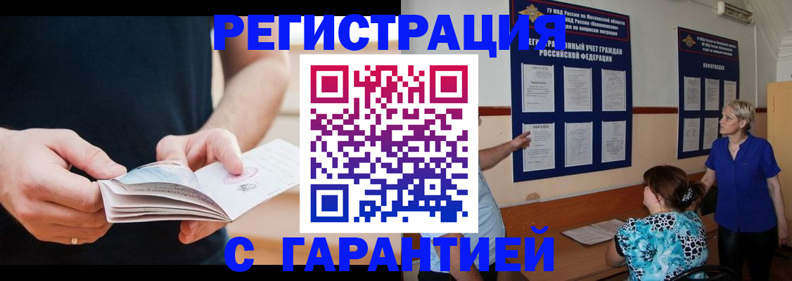 прописка 2025 в Катайске