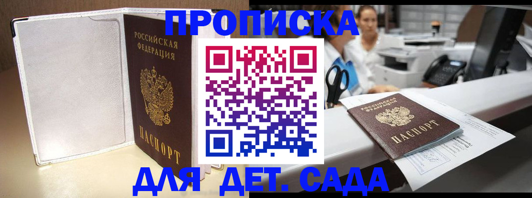 прописка паспорт в Катайске