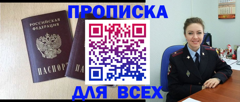 миграционный учет в Катайске