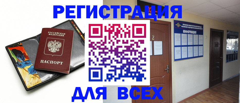 временная регистрация в Катайске