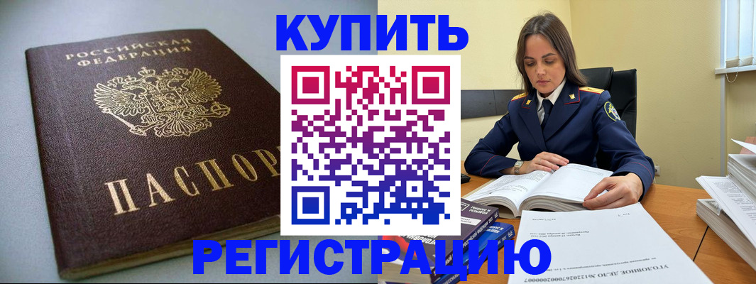 прописка для кредита в Катайске